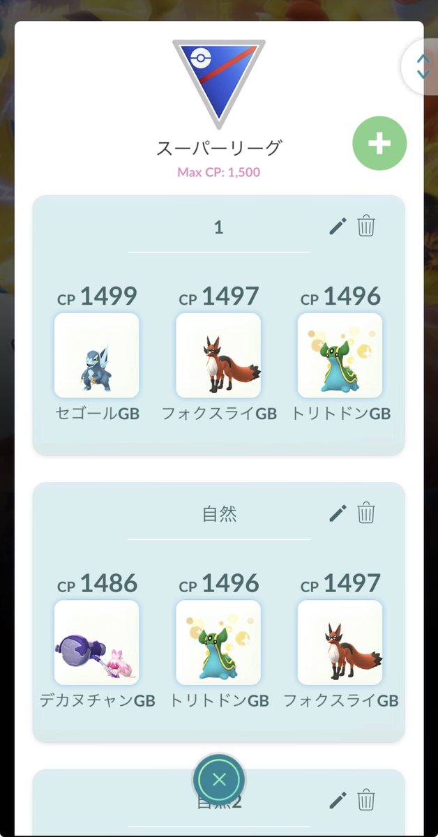 Ha7GO_'s tweet photo. 気が狂いそう…
何が悪いの…
みんなのおすすめ使って技も使ってるのに…

#ポケモン 
#ポケモンGO 
#GBL https://t.co/TDfRQadGQi