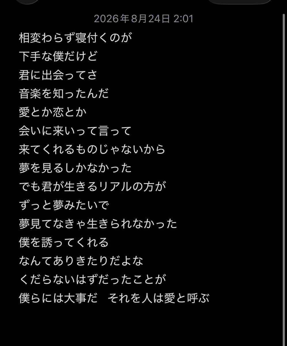 woe563's tweet photo. 寝れない夜に書いたから夜暇な方は読んでくれるとうるしいです https://t.co/KlX4O1dQ03