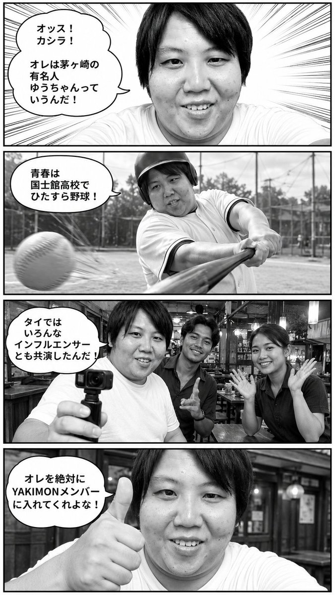 darm_iwata's tweet photo. @yakimonjapan 🇯🇵YAKIMON加入希望の新メンバーを鶏ヤローでじっくり面談していただけませんか🍻 https://t.co/i5tSdkCiYw