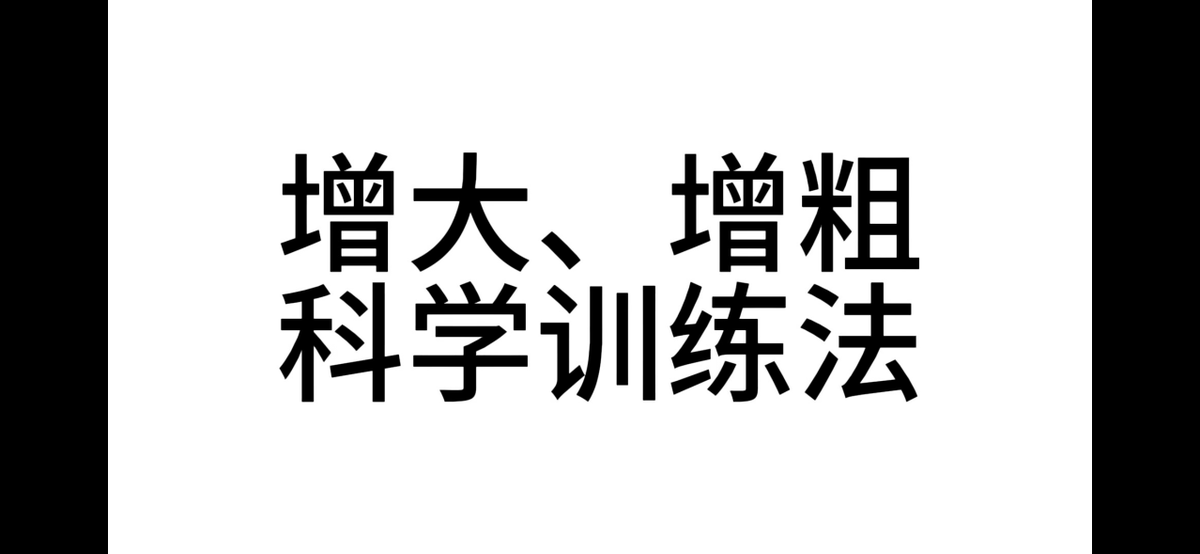 fengjunyan2's tweet photo. 联系我，帮你找回男性雄风  #增大增粗训练法 #男性健康 https://t.co/moWcLmOSGO