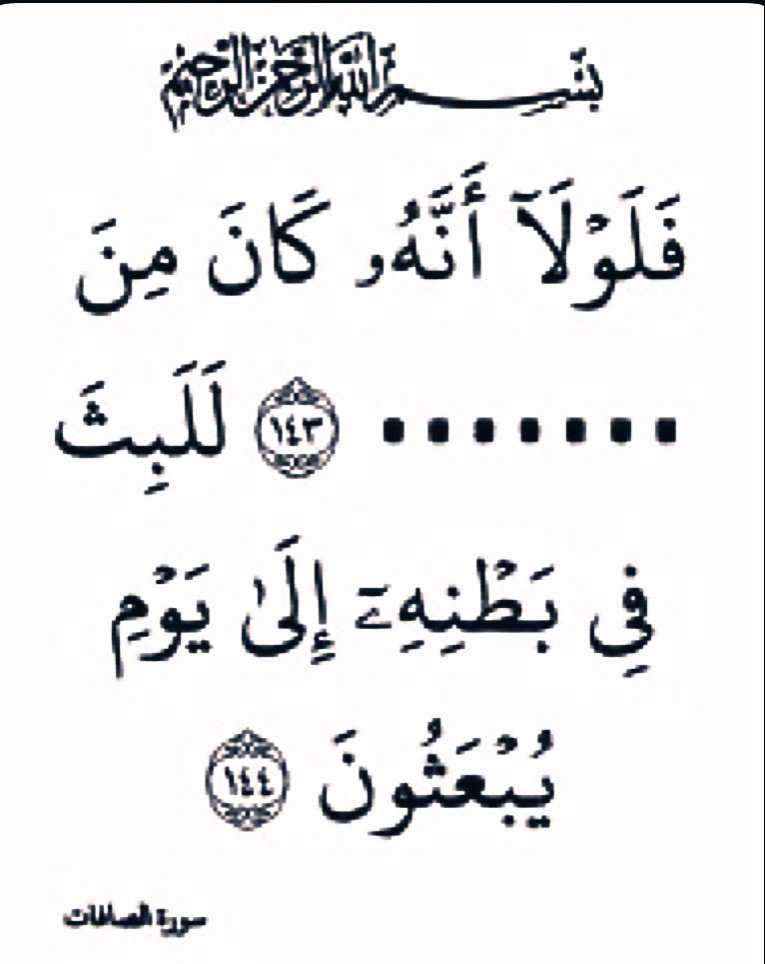 Quran400's tweet photo. اختبر حفظك وزد حسناتك
ولك اجر ما كتبت♥️ https://t.co/WuMCv4gmsf