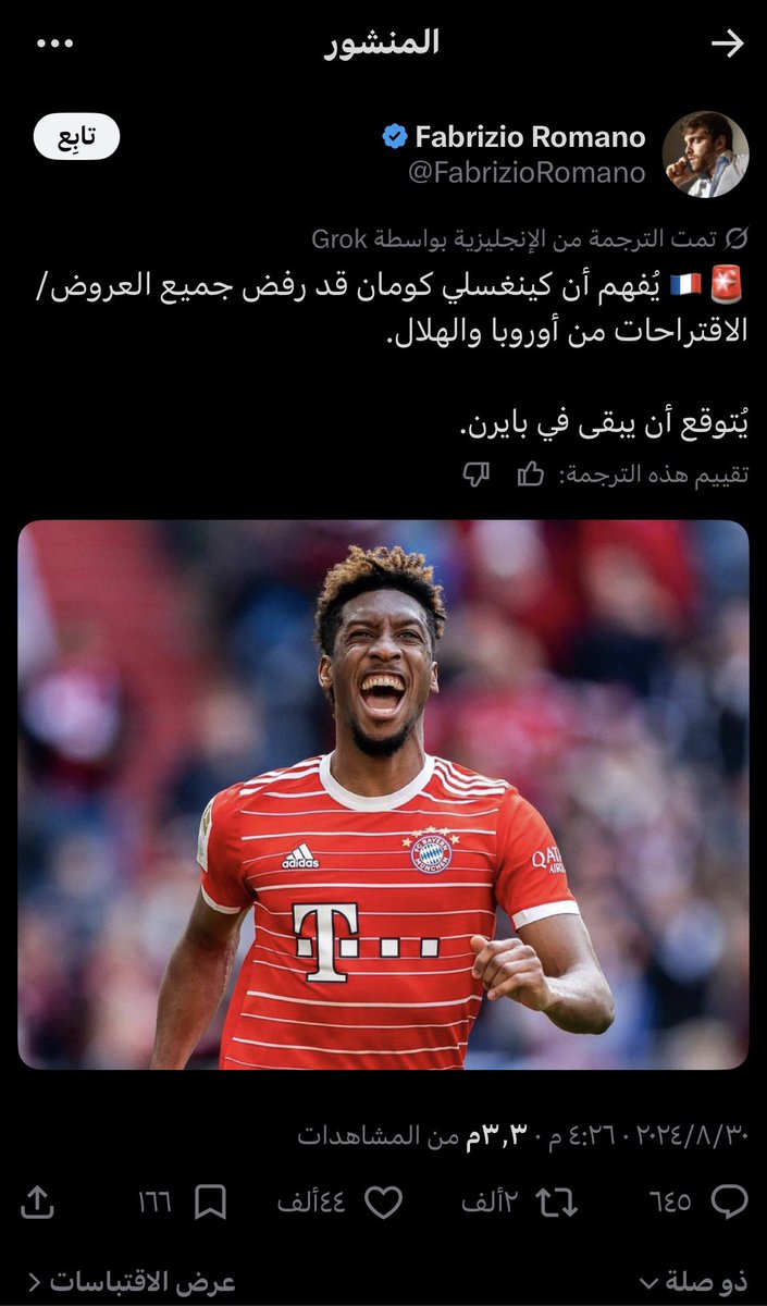 iljou_'s tweet photo. طيب كومان كان رافضك كيف مؤامرة يابو المؤامرات🤣 https://t.co/6ChGvd1T9K