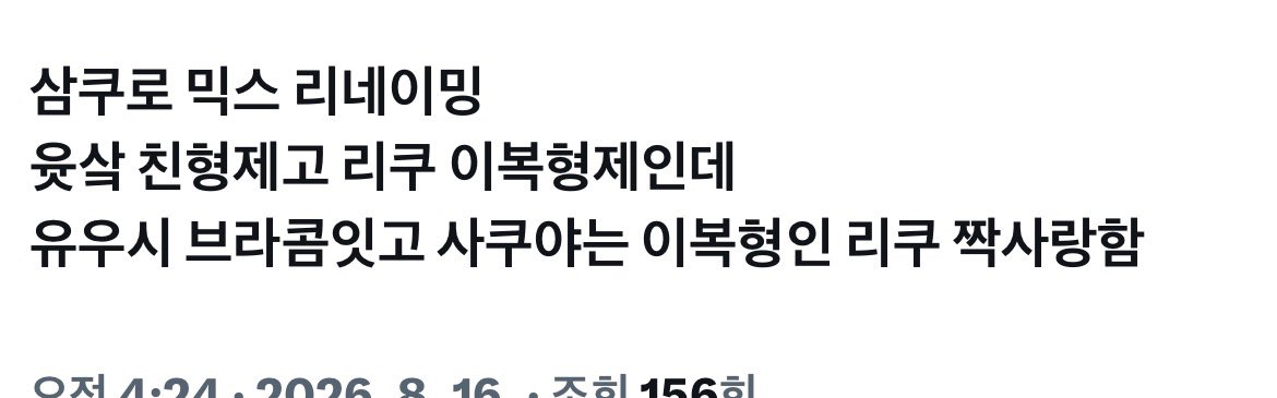 tomypiggy's tweet photo. 믹스라는만화아시는분 https://t.co/mvj8uBc9m1