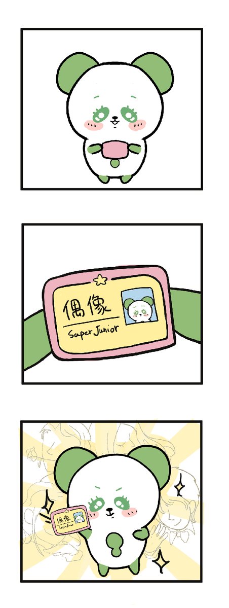 p220922's tweet photo. 🐼世上唯一的綠熊貓考到了偶像證，打敗了許多漂亮人類，出道後因為綠熊貓的外型得到了大家的注目與錯誤的期待，表面上開心，實際上有點害怕。 https://t.co/FQPET82st6