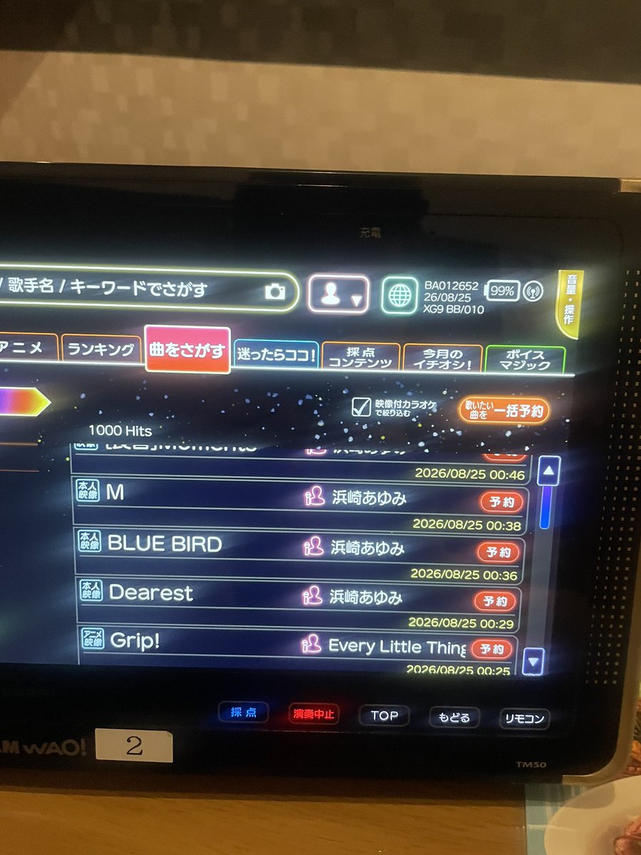 csppp3's tweet photo. ←avex縛りでヒトカラしていたのに懺悔で閉めている人 https://t.co/i1p0FBIrCH