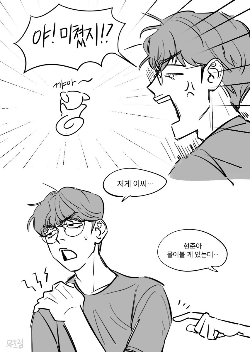 gondrebop's tweet photo. 물어봐도 됨? https://t.co/OU9DvfR818