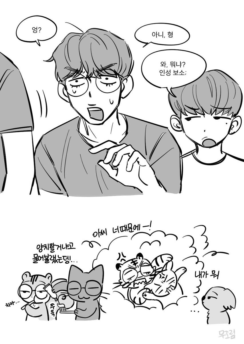 gondrebop's tweet photo. 물어봐도 됨? https://t.co/OU9DvfR818