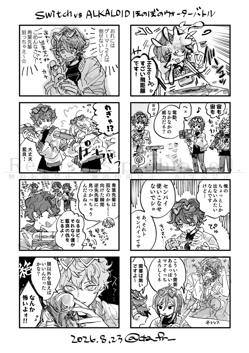 da_fr_'s tweet photo. おまけです～⚡🃏
キャラ解像度の粗さはご容赦ください😭
自分だけが楽しくなり我に返って迷いましたがMM前にせっかくなので…
（てか普通に服暑そうでやばい） https://t.co/HXfCF91Kn8