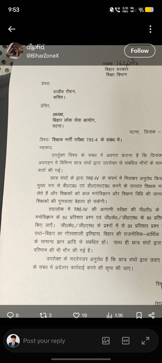 BihariN01's tweet photo. सब गुड़ गोबर कर दिया छात्र नेताओं ने

आंदोलन हो रहा था PT हटाने के लिए

जाकर बात कर आया PT के syllabus में 50% CDP जोड़ने का।
#tre4 #Bpsc #bihar @BiharEducation_ 
@DileepY51270176 https://t.co/khv3huPcBH