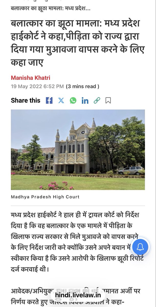 richaanirudh's tweet photo. महिलाओं के हित में बने कानूनों के दुरुपयोग की तरह SC/ST Act का दुरुपयोग भी कोई नई बात नहीं है इस देश में 🙏 कभी भी किसी को भी फंसाया जा सकता है.. चाहे उसकी गलती हो या न हो... सरकार और न्यायतंत्र को इसको जल्द से जल्द बदलना चाहिए 🙏 https://t.co/4IrxH5TRic