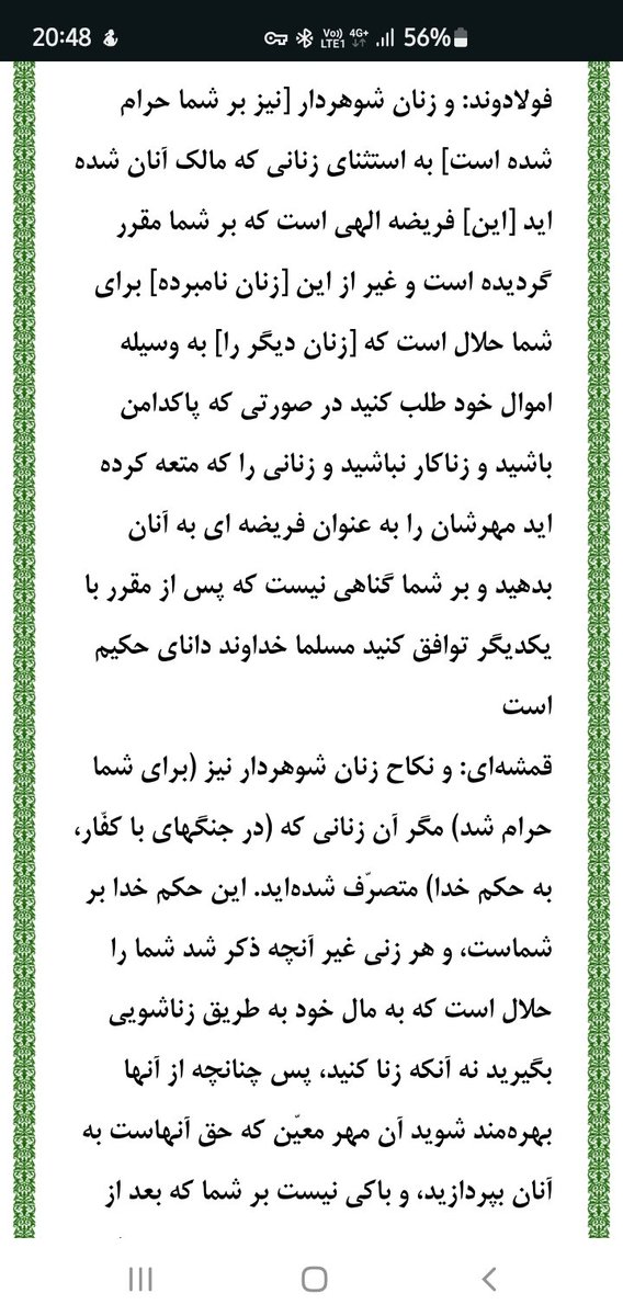 ZahaakMardoosh's tweet photo. بله؛
آیه ۲۴، سوره‌ی نسا...
#ریدم_تو_اسلام https://t.co/T6vJDsnE3o