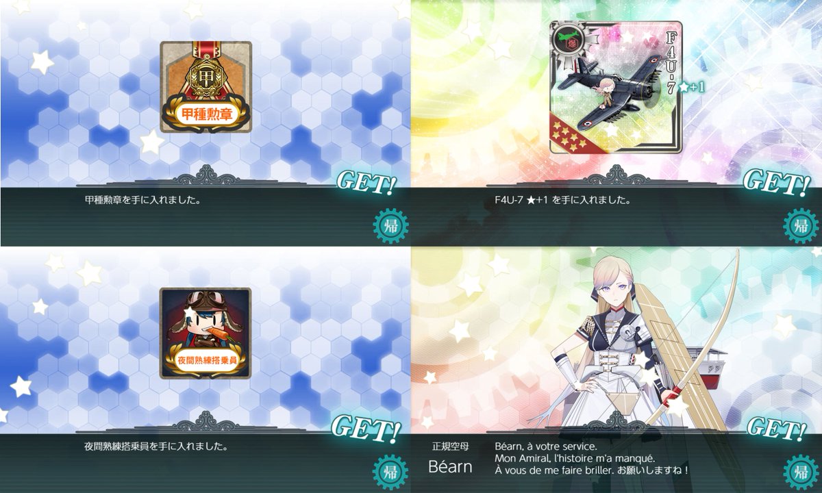 Inadu_k's tweet photo. 涼月改、未改の両旗艦でE5甲突破❗️👏👏👏
今回もALL 甲 やった～～！

後段欧州+簡単めでチャンスと思って両旗艦チャレンジしてよかった🥳
念願の違法艦爆初ゲットでうれしいですわ～
（録画したのはリプに ↓ ） https://t.co/cJ5lNqYsjz