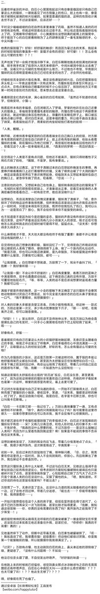 linshuiyingyue's tweet photo. 【厄敌/ファイモス】我家有只九命猫 2
#phaidei 
还是没忍住写了第二章（。）但拜托，奶猫真的很可爱.jpg https://t.co/07aLBj6Tdd