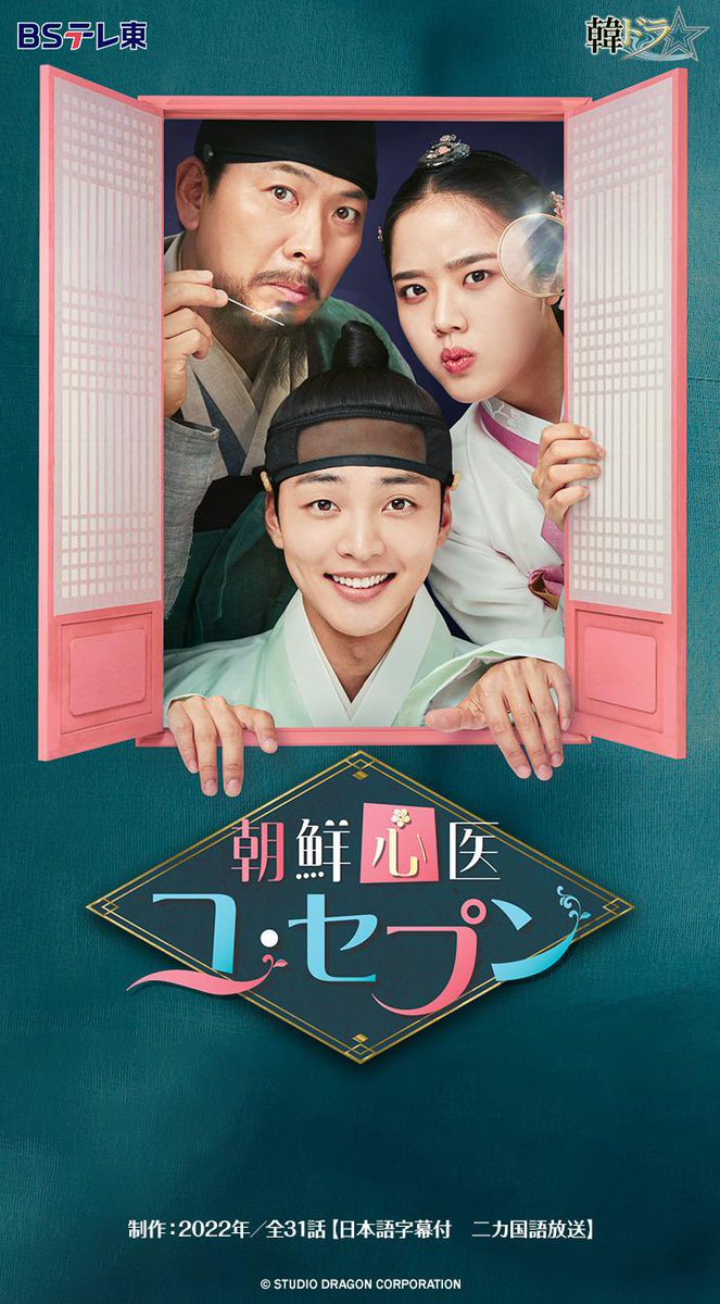 hasa560806's tweet photo. 《조선 정신과 의사 유세풍 朝鮮精神科医ユ・セプン》
寡婦は結婚できなかった朝鮮時代、主人公の二人は연모するが、後ろ指をさされながらもお互い最善の道を歩いていく姿が好感が持てました。朝鮮時代の흑산도(黒山島)は、ドラマ程立派でなかったと思われるけど舞台として登場して嬉しかった。 https://t.co/k7ykY5xuJ7