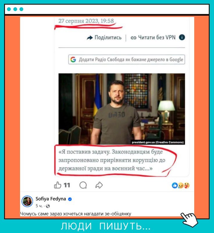 SpravaHromad's tweet photo. 😡 Валерій ПРОЗАПАС:

У позітівних блогерів зі списку Зарівної знову методичка "залежності НАБУ від Заходу", бо "ми знаємо хто організував антикорупційні структури" (с)

Тобто як гроші брати у Заходу, щоби жити та воювати на них - тут ніякої вдячності, давайте і побольше.

А як відповідати за ефективність та адекватність витрат - так одразу "гадські вестерни" посягають на нашу потужність.

Хто вам доктор, якщо ви ту допомогу як не в "двушечкі на Москву", так в "чотири мішки дєнєг" та палаци  Дінастії перетворюєте?

Та без роботи незалежних НАБУ і САП ніхто б не чув прізвищ всіх цих чюдєсних Міндічєй, Цукєрманов, Мудрих, Галущєнків та інших "невідомих Вов", і ми б скоро були змушені лопатами відбиватись.
_______

Які ж невдячні лицеміри, але їм хоч за це платять, гірше що цією отрутою вони спотворили мозгі чималої частини волелюбного українського народу.

https://t.co/yUghqXjqln