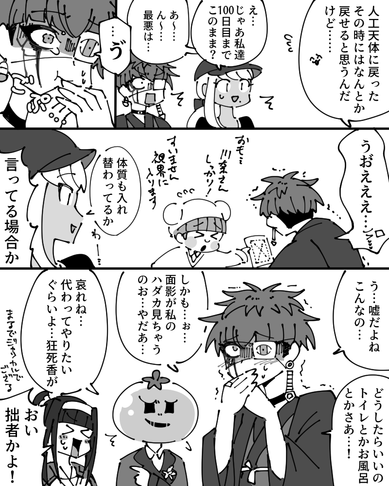 matukumo's tweet photo. 入れ替わりネタ漫画(5ページ)(リプに続くはず)
👁くんと🔧ちゃんが大変なことに！

強めのカップル描写はないです　たぶん
ネタバレもないけど一応2周目以降 https://t.co/mc8eWhcRJM