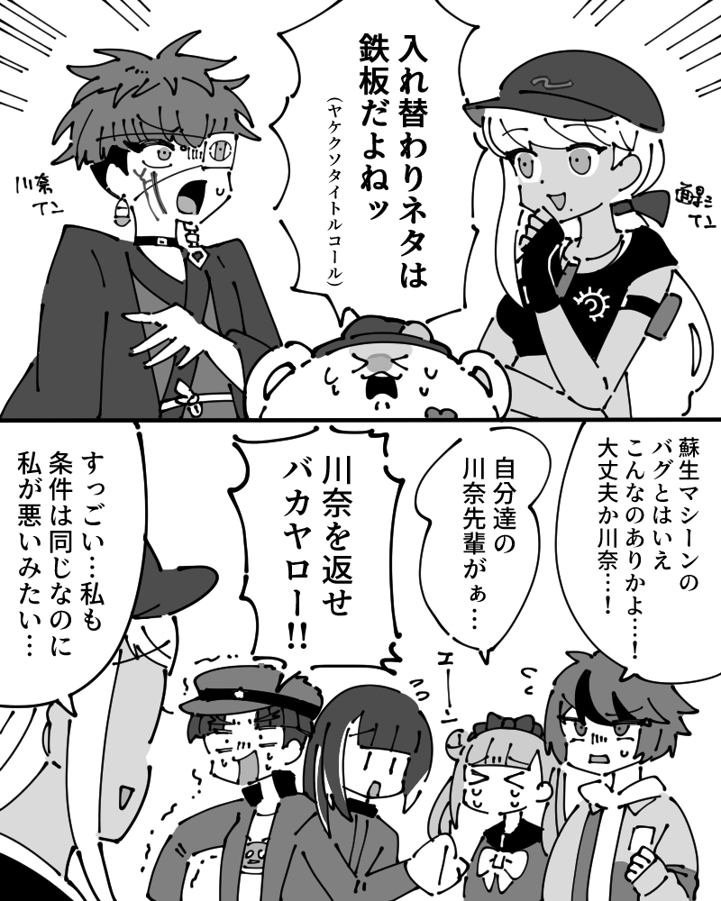 matukumo's tweet photo. 入れ替わりネタ漫画(5ページ)(リプに続くはず)
👁くんと🔧ちゃんが大変なことに！

強めのカップル描写はないです　たぶん
ネタバレもないけど一応2周目以降 https://t.co/mc8eWhcRJM