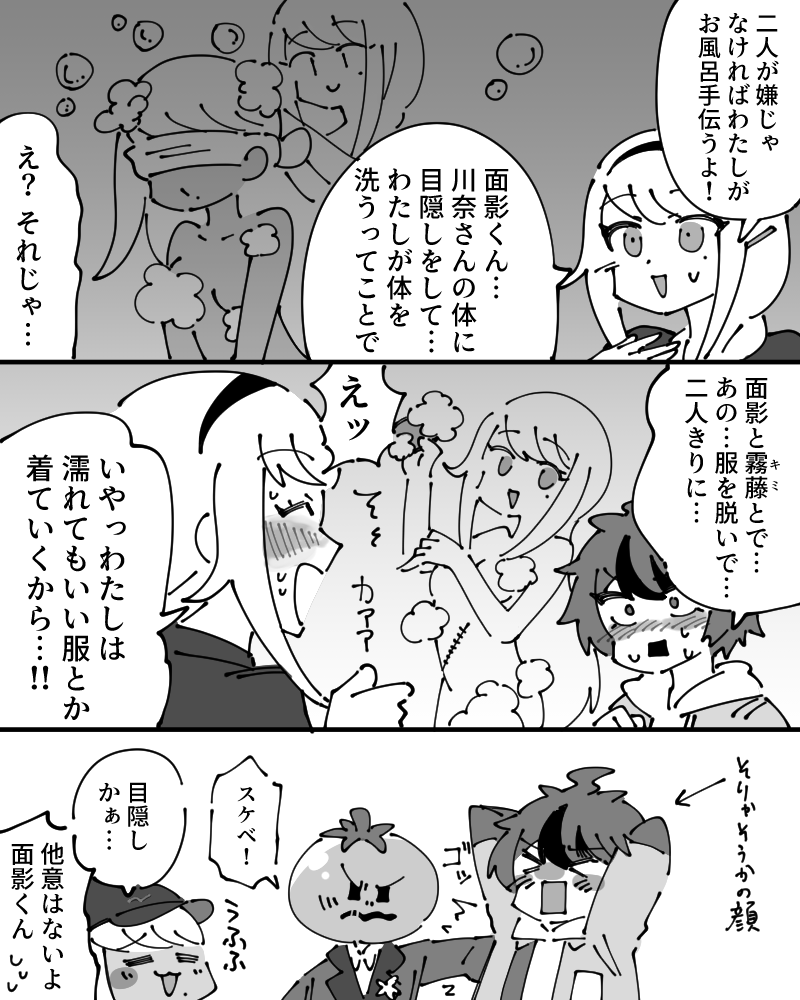 matukumo's tweet photo. 入れ替わりネタ漫画(5ページ)(リプに続くはず)
👁くんと🔧ちゃんが大変なことに！

強めのカップル描写はないです　たぶん
ネタバレもないけど一応2周目以降 https://t.co/mc8eWhcRJM