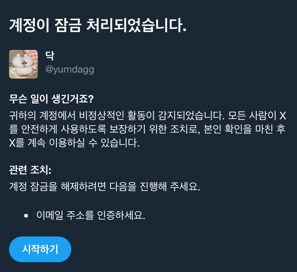 yumdagg's tweet photo. 파딱한테 이래도 돼? 씨발 니들 이러기 있냐고 https://t.co/EQH75TPHgN