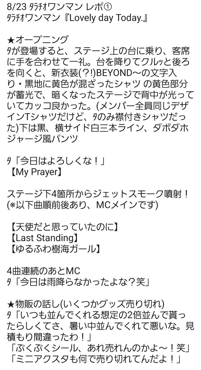 miya_rockxx's tweet photo. 8/23 ﾀﾗﾁｵワンマン レポ①②③④

オープニング、物販、歌みた+地震、ワンマンタイトル https://t.co/DK8ogO322T