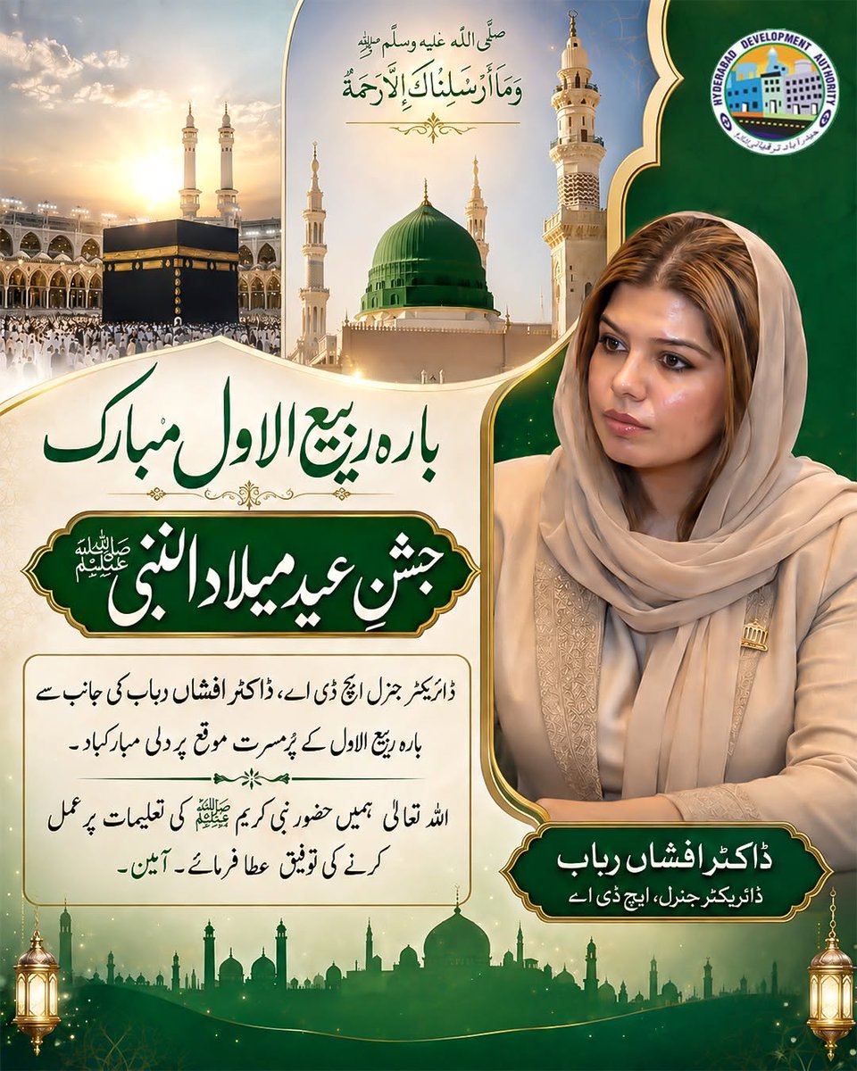 hda841's tweet photo. Eid Milad-un-Nabi ﷺ Mubarak!

HDA, under the leadership of DG Dr. Afshan Rubab Syed, extends heartfelt greetings to all Muslims. May the blessed teachings of Prophet Muhammad ﷺ guide us towards peace, unity, compassion, and harmony. Ameen. https://t.co/fZNHsuwE7e