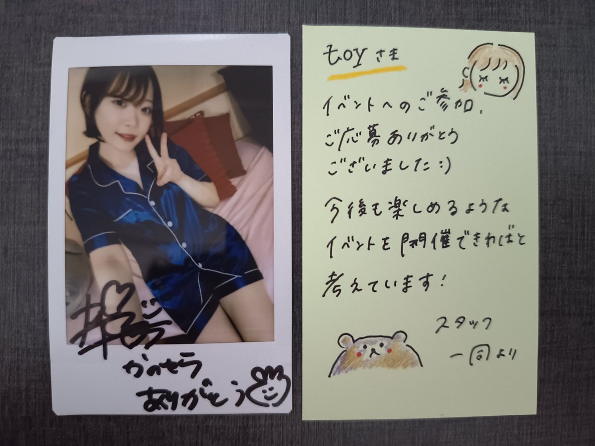 toy31st's tweet photo. @styley__R18 @kano_yura プレゼントの架乃ゆらさんのサイン入りチェキが届きました！

プレゼントありがとうございます！

海外在住のため、船便で発送され、到着まで1ヶ月以上かかりました。

架乃ゆらさんとお話する機会は滅多にないので、イベントの写真やチェキは私にとってとても大切なものです。 https://t.co/iI644tCPi4