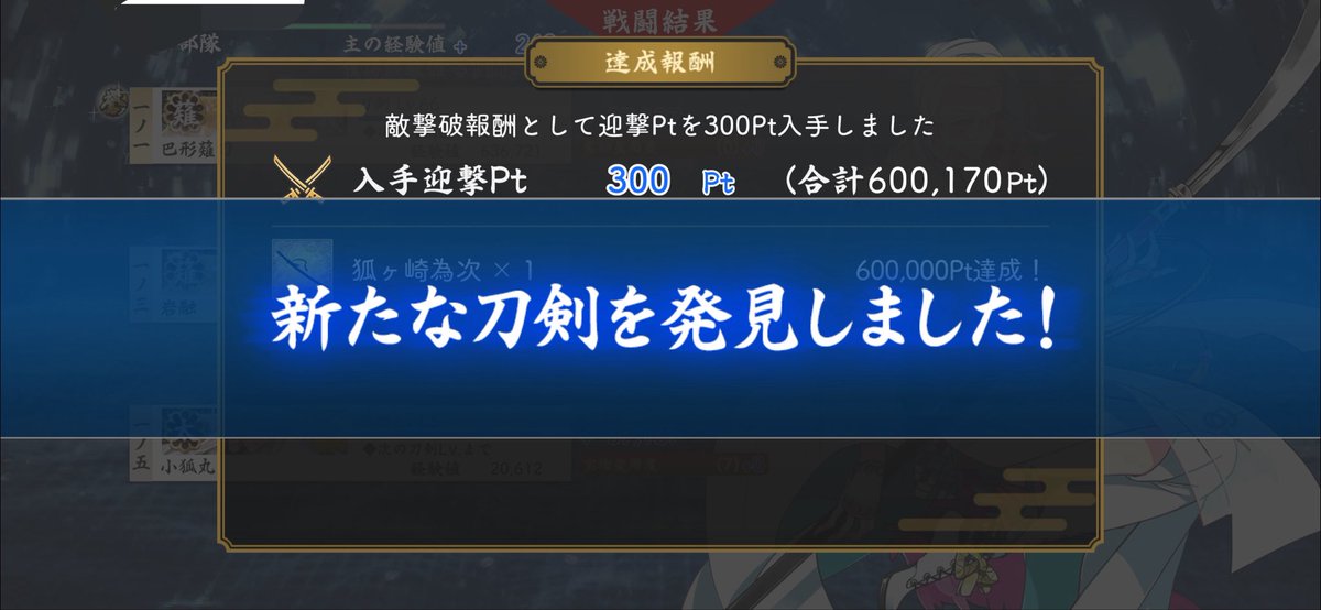 hheccomm's tweet photo. 百鬼夜行くん60万ヶ崎さん達成したわよ　わたしはもう爆寝　ｽﾔ https://t.co/C6s28u98Fn