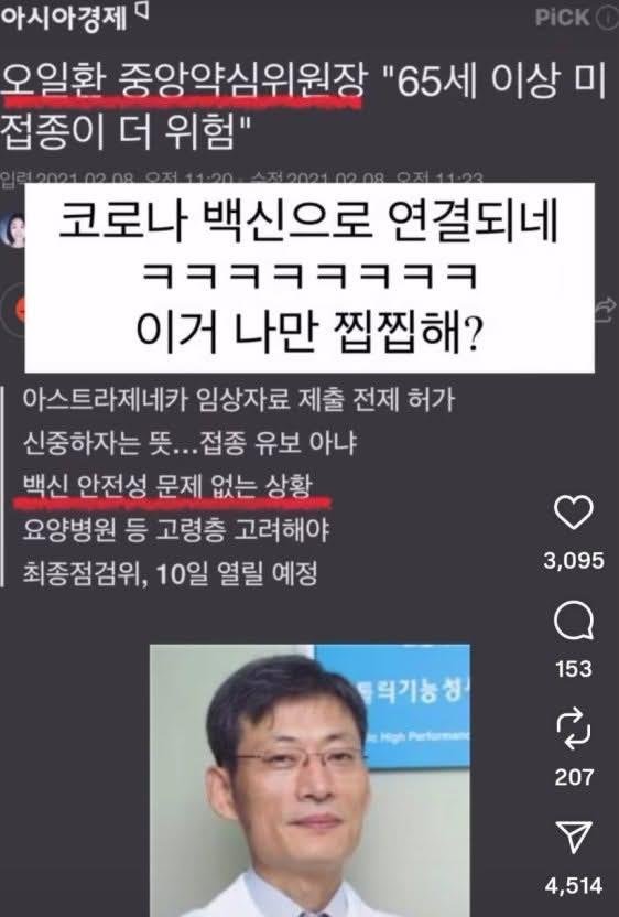 captinkang38's tweet photo. 식약처 이것들 조져야 하는데..😡😡 https://t.co/s2nByKj447