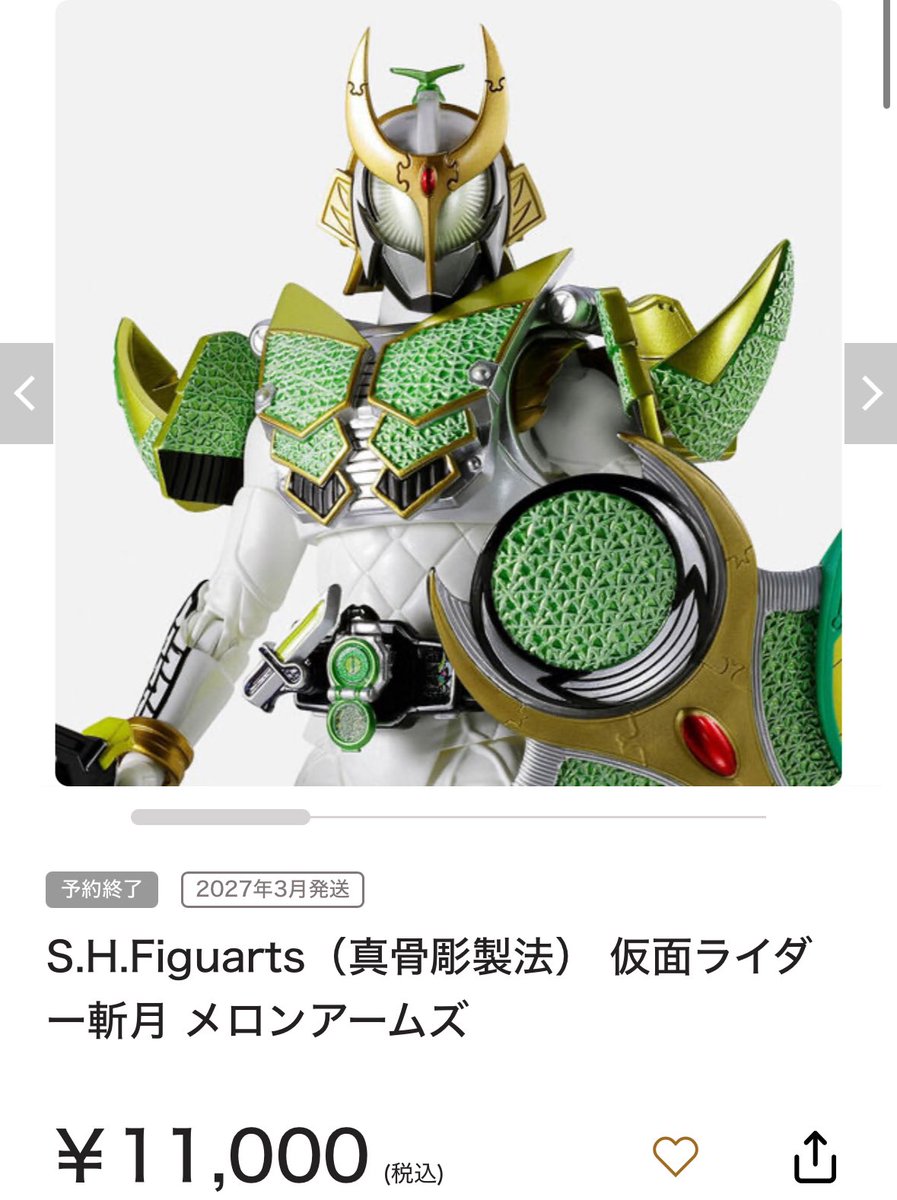 _OUTEN_'s tweet photo. S.H.Figuarts（真骨彫製法） 仮面ライダー斬月 メロンアームズ

12000〜13000円で買取予約受付中

8/26 16:00〜

https://t.co/y1m3WUyi2M

ご予約、詳細はディスコードにて！

https://t.co/SVYiTo1gps https://t.co/XTPmDRH5tX