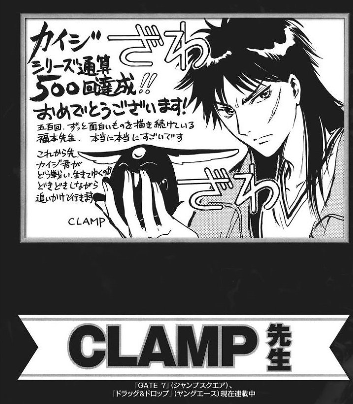 utenaenjoyer's tweet photo. Kaiji desenhado por outros mangakás https://t.co/pEykQdZaRm