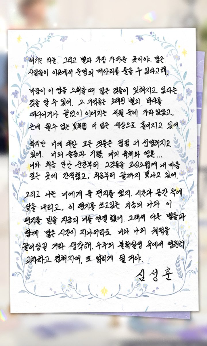 ullaulllla's tweet photo. 생각보다 뉴비가 많아서
25는 모르겠는데 24 주년편지는 초코상점에서 100초코에 살 수 있음
그리고 인연 꾸미기? 방꾸? 거기서 배치하고 터치하면 언제든지 다시볼 수 있음
추가로 교감 아이콘 붙은 템은 눌렀을 때 상호작용이 됨
소리나거나 반짝이는 템들이 있음 https://t.co/52eI2g2EsW