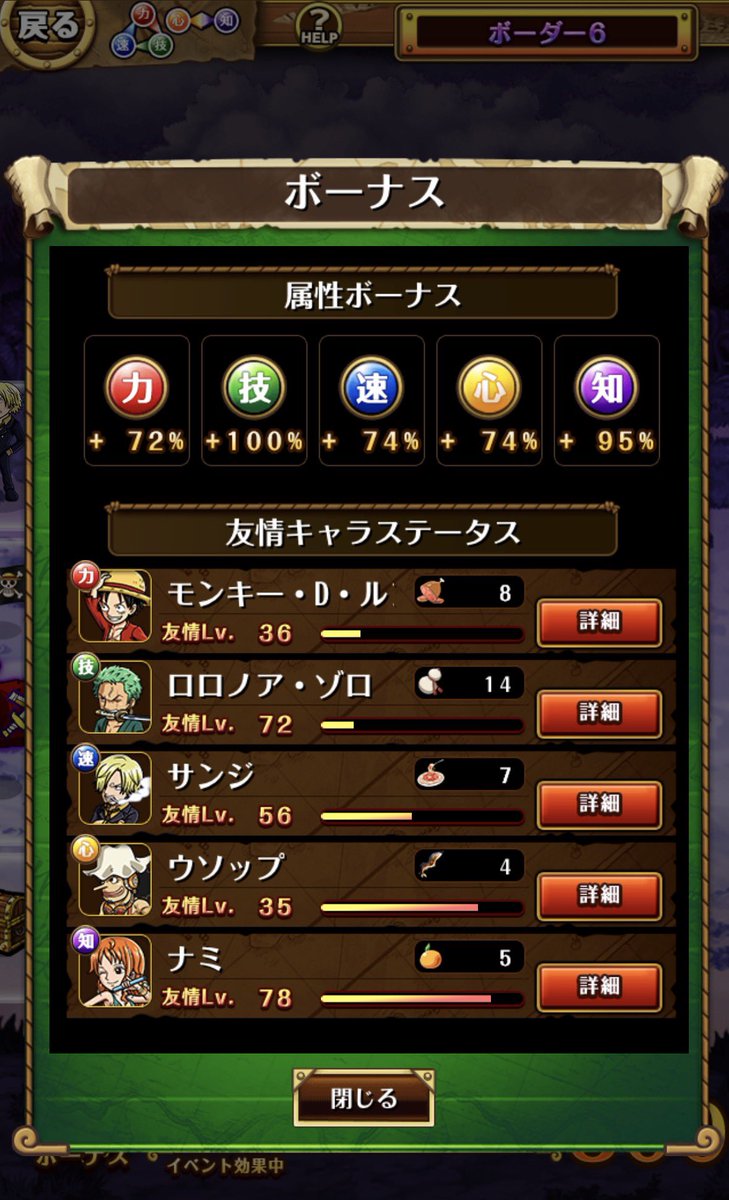 yuma_3969's tweet photo. vsロード 約21超
vsガープ 約20兆(5タップ)
vsコロン約17兆

#海賊王への軌跡
#トレクル https://t.co/A7SarL7U9J