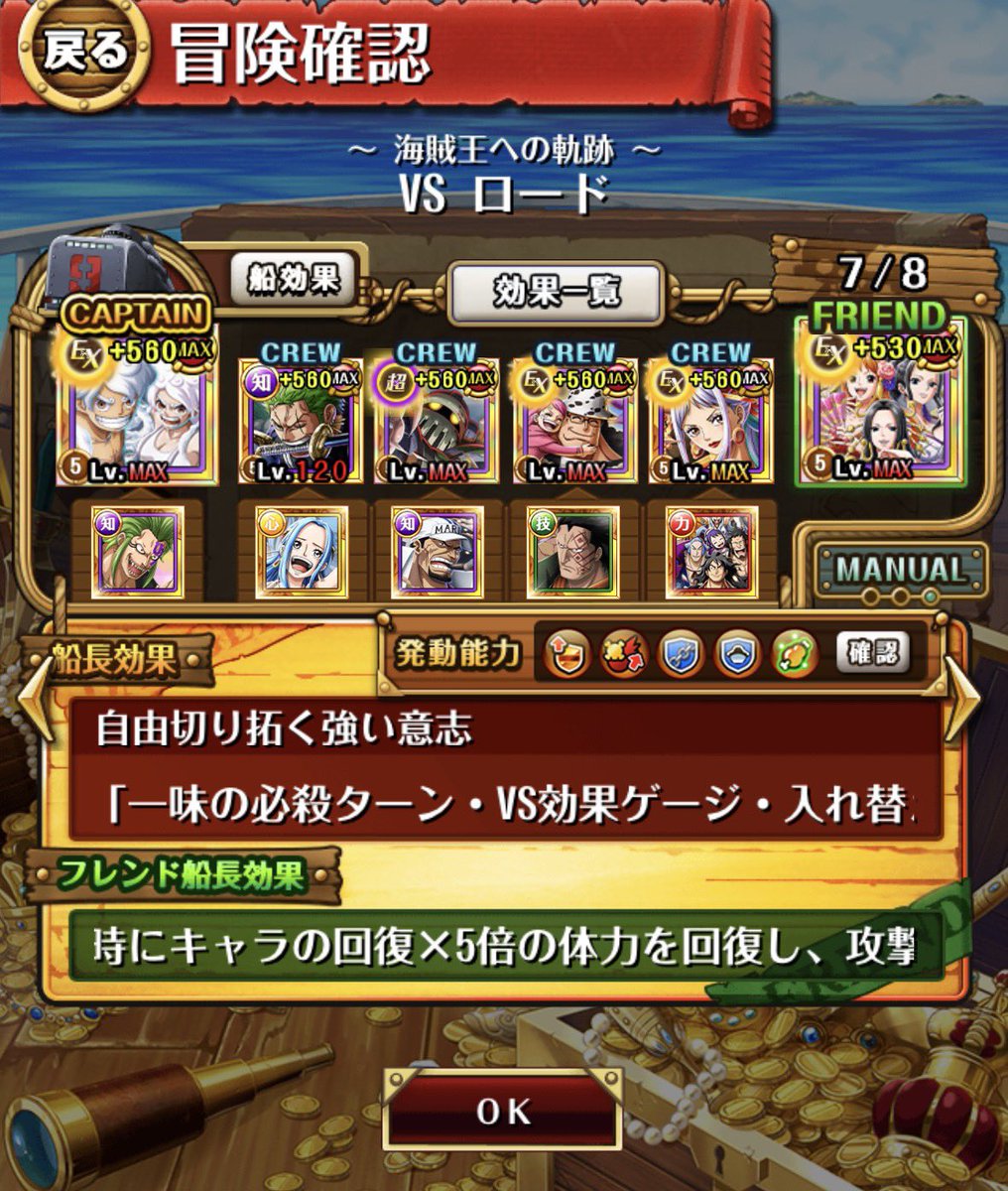 yuma_3969's tweet photo. vsロード 約21超
vsガープ 約20兆(5タップ)
vsコロン約17兆

#海賊王への軌跡
#トレクル https://t.co/A7SarL7U9J