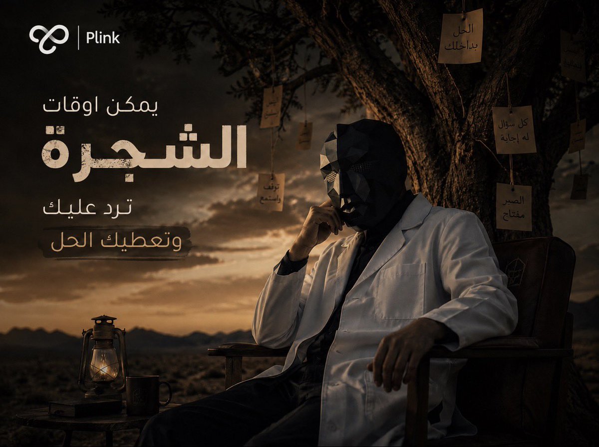 PLink_ksa's tweet photo. مو كل سؤال… يحتاج تبحث عن إجابته 

أحيانًا، كل اللي تحتاجه هو أن تعرف وين تسأل 🤔

وش تتوقعون نكون محضّرين لكم؟ 👀

#PLink #pharmacist https://t.co/gEiMTlP374