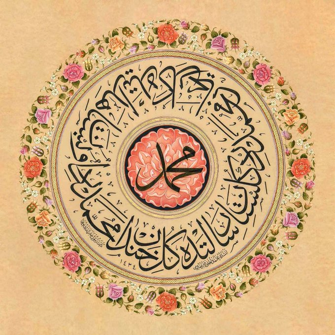 IslamicSH_'s tweet photo. محمَّد زِينة الدّنيا وبهجتها 
محمَّد كاشف الغمَّات والظلم

Muhammad, the beauty and delight of this world

Muhammad, the one who dispels darkness and distress https://t.co/CwlsyrGJ8s