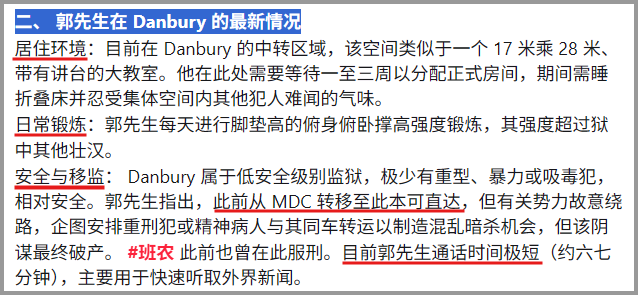 No3Mos's tweet photo. 二、 郭先生在 Danbury 的最新情况
👉本可从 MDC 直达Danbury，但有关势力企图制造暗杀机会，但阴谋最终破产。
👉目前郭先生通话时间极短（约六七分钟），主要用于快速听取外界新闻。 https://t.co/Nk6kJlGu9T