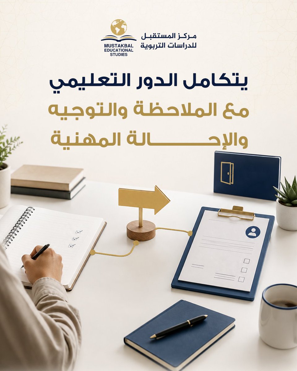 MustakbalStudy's tweet photo. المعلم ليس بديلاً للمرشد، لكنه الأساس في الملاحظة والتدخل المبكر. طوّر مهاراتك عبر ماجستير الإرشاد النفسي والتربوي: https://t.co/7zHyRmqmW1 #المعلم_المرشد #الإرشاد_المدرسي #التأهيل_الأكاديمي https://t.co/4Z4HzEHHGe