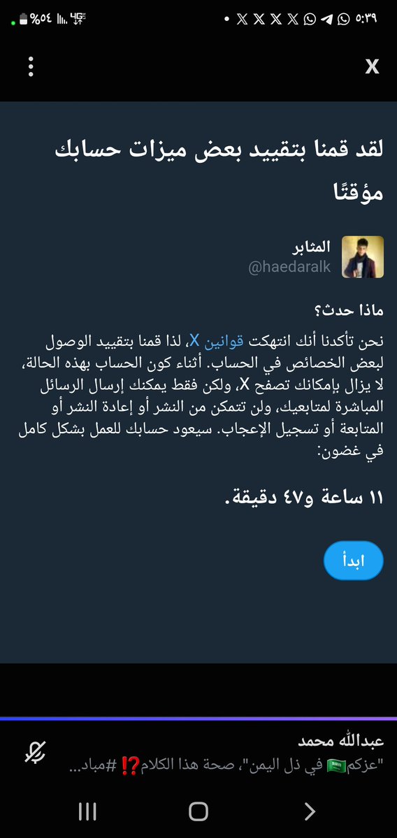 Almotaper's tweet photo. عدنا لكم بعد توقف 11 ساعة أتمنى دعمكم.. 

وكل عام وأنتم بخير https://t.co/mtTF40rJlL