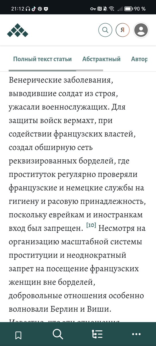 Mmmm_Vodka's tweet photo. @patriarhat87 @kaktusenactus Буквально одно из доказательств, что ты неуч сранный https://t.co/ckgXz1vIHM