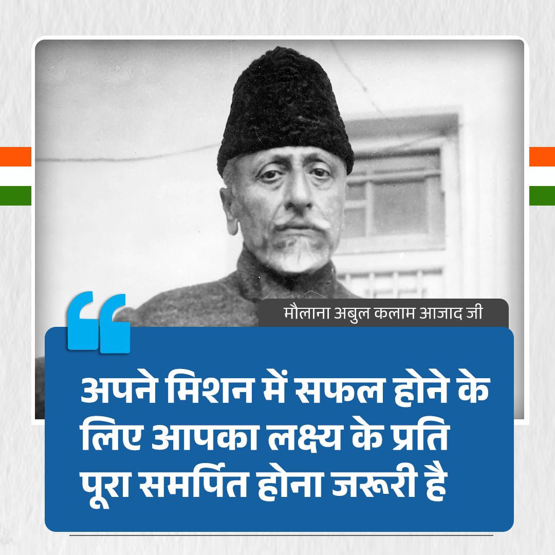 INCMP's tweet photo. सफलता के लिए समर्पण जरूरी है. https://t.co/j3QZeTxiQ6