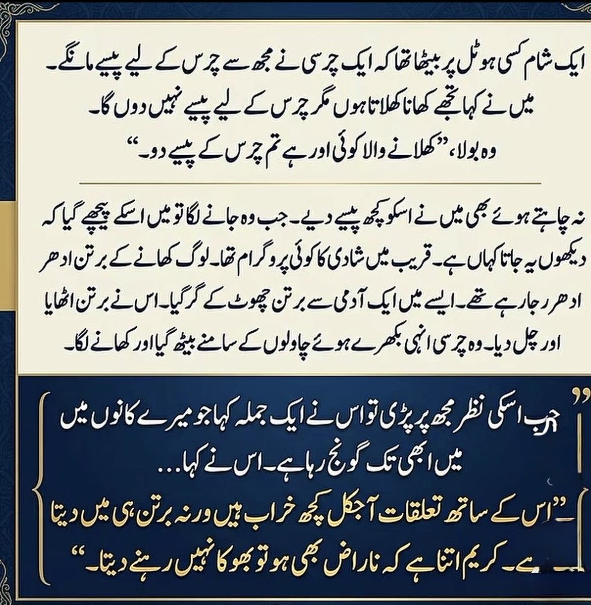 amjad6426's tweet photo. بیشک رزق دینے والی اللّٰہ کی ذات ہے جس نے رزق کا وعدہ کیا ہے https://t.co/ySKO2RUsuS