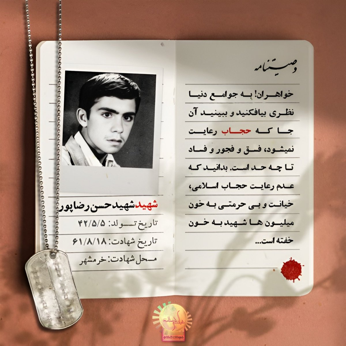 efaf313hejabb's tweet photo. ●▬▬▬▬▬๑✿๑▬▬▬▬▬●

شهید حسن رضاپور؛

📅 تاریخ تولد: ۴۲/۵/۵
🕊️ تاریخ شهادت: ۶۱/۸/۱۸
📍 محل شهادت: خرمشهر

━━━━━━━━━━━━━━━━━━━━ https://t.co/qj7Wbuz0qk