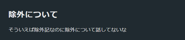 ruichiji's tweet photo. 【除外記】重内音則『コント MV依頼』｜Ruichiji 

除外について、IF プロセカ等、いくつかのセクションを追加しました。
https://t.co/ObuShbn48k https://t.co/v0qGQYEvgO