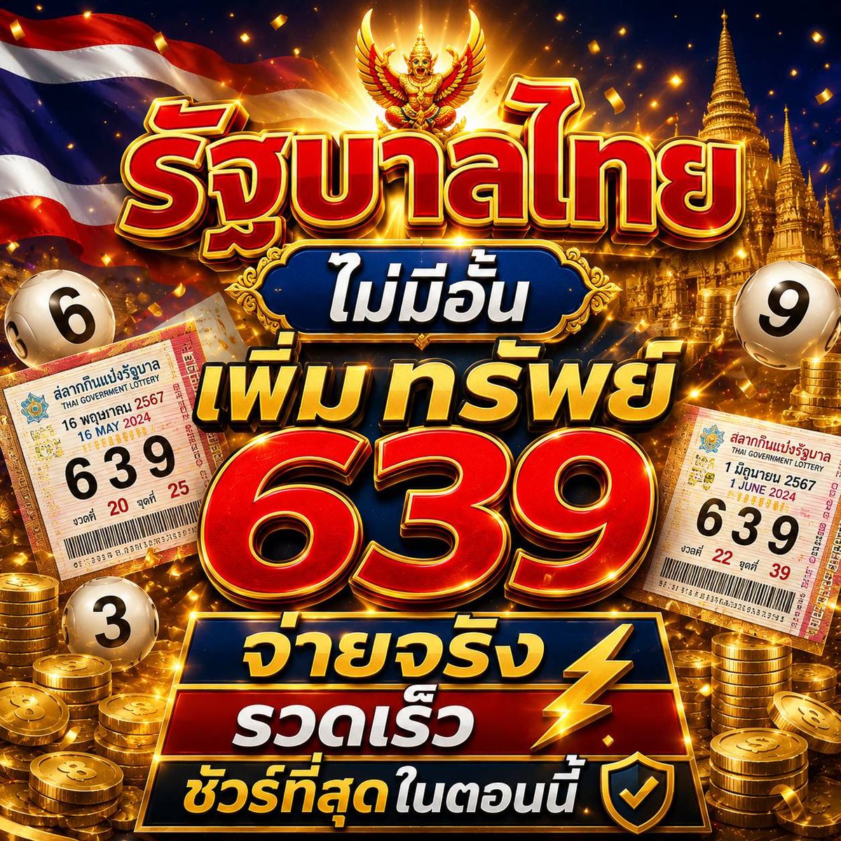 akeakehqwi's tweet photo. ชอบเล่นหวย ชอบเล่นเกมส์ ต้องบ้านนี้เลยค่ะ มีครบทุกแนว ต้องที่นี่เลยค่ะ มีแนวทางเลขให้ด้วยนะคะ  #เพิ่มทรัพย์639🙏💖

สมัครคลิ้กค่ะ👉https://t.co/295psyLvtE https://t.co/0w9YYdEJcf