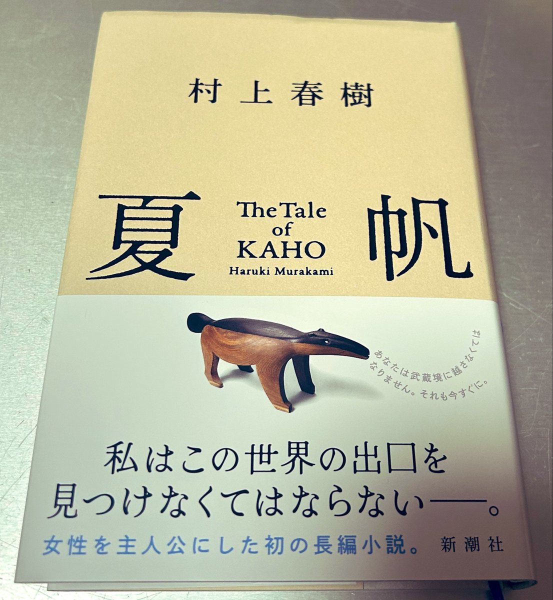 NagyK91's tweet photo. 村上春樹『夏帆』を読んだ。
今日リリースのNCT127の「BLINGY」を聴きながら読んだけど、結構合うんじゃないかな〜
途中小説に出てくるヘンリー・マンシーニ「Moon River」も聴いたりした。 https://t.co/wV78kD81II
