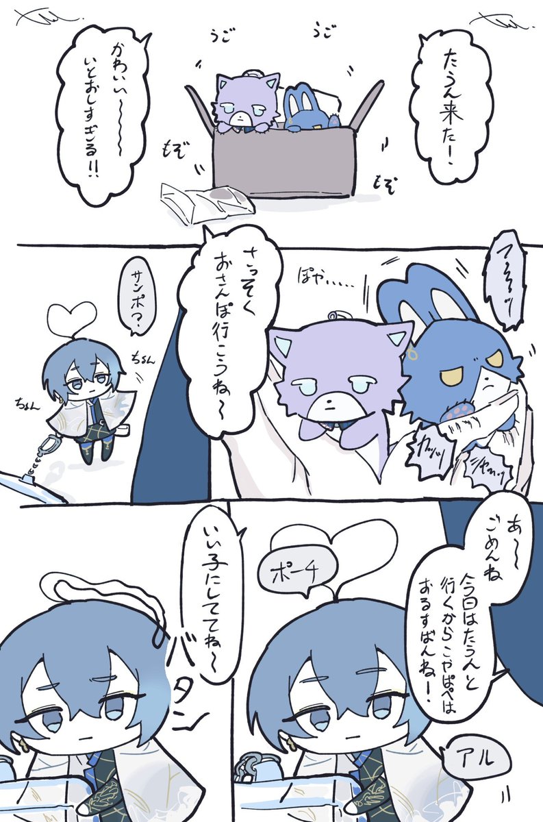 rai_rai_rai___'s tweet photo. たうんとぱぺ https://t.co/NpsxlK5vHB