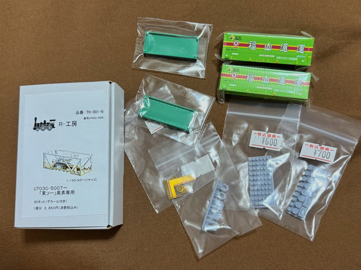 Pochi_Ko_Bo's tweet photo. JAMのお買い物

朗堂さんの単品コンテナ
梅桜堂さんのいつものお楽しみおつとめ品
R-工房さんのUT03C

ちょっと抑え気味😅

梅桜堂さんの鉢は1/83だけど、バケツや大型のプランターとして使えそうな感じ
真鍮っぽいのは自転車

UT03Cは細いタンク体のコンテナはなかなか無いのでついつい… https://t.co/2QIemGP9i9