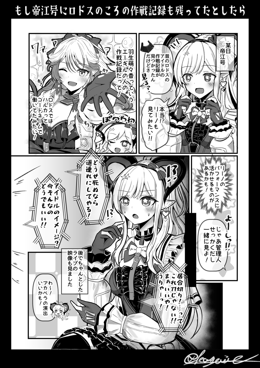 kogaciel's tweet photo. ロドスのころの作戦記録を見るリーノのまんがです
#エンドフィールド https://t.co/lMByviCoQc
