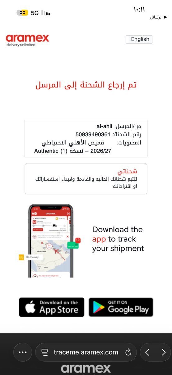 _iAhmed31's tweet photo. @ALAHLI_FC 
@amir_tawfik1 
@Aramex_KSA 
جاتني الرسالة قبل شوي دخلت الرابط مكتوب تم إرجاع الشحنة !! شوفوا لنا حل https://t.co/h1EgEvEUEK