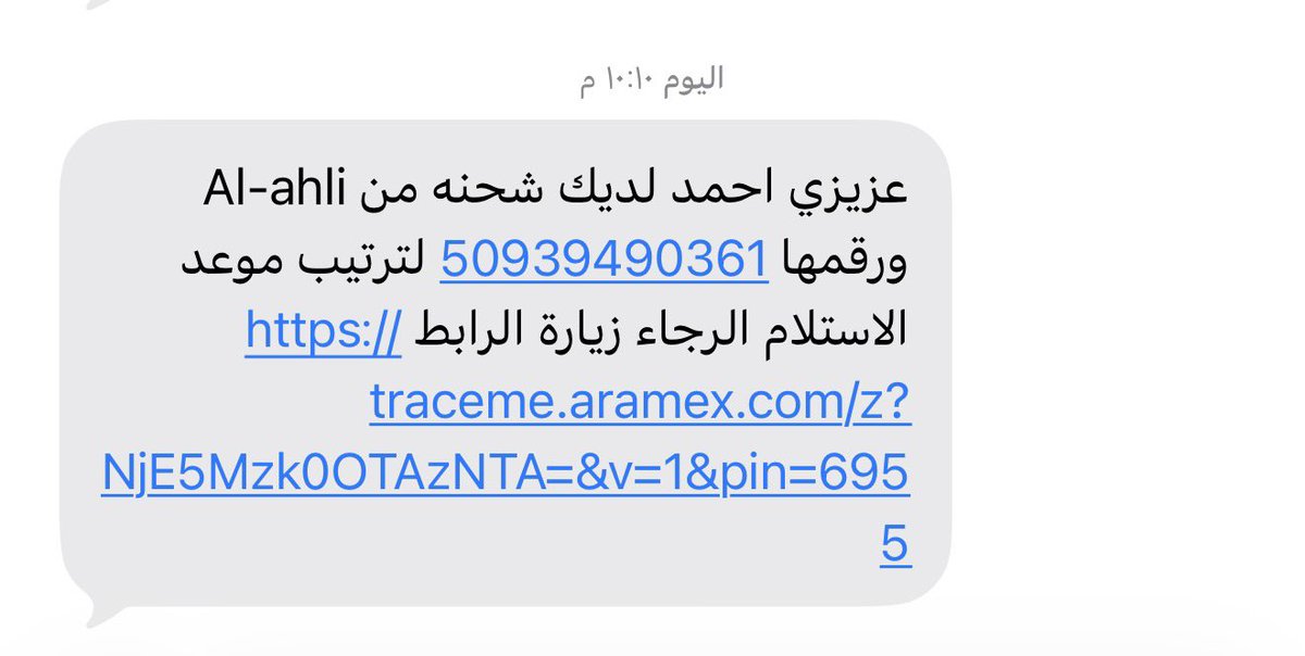 _iAhmed31's tweet photo. @ALAHLI_FC 
@amir_tawfik1 
@Aramex_KSA 
جاتني الرسالة قبل شوي دخلت الرابط مكتوب تم إرجاع الشحنة !! شوفوا لنا حل https://t.co/h1EgEvEUEK